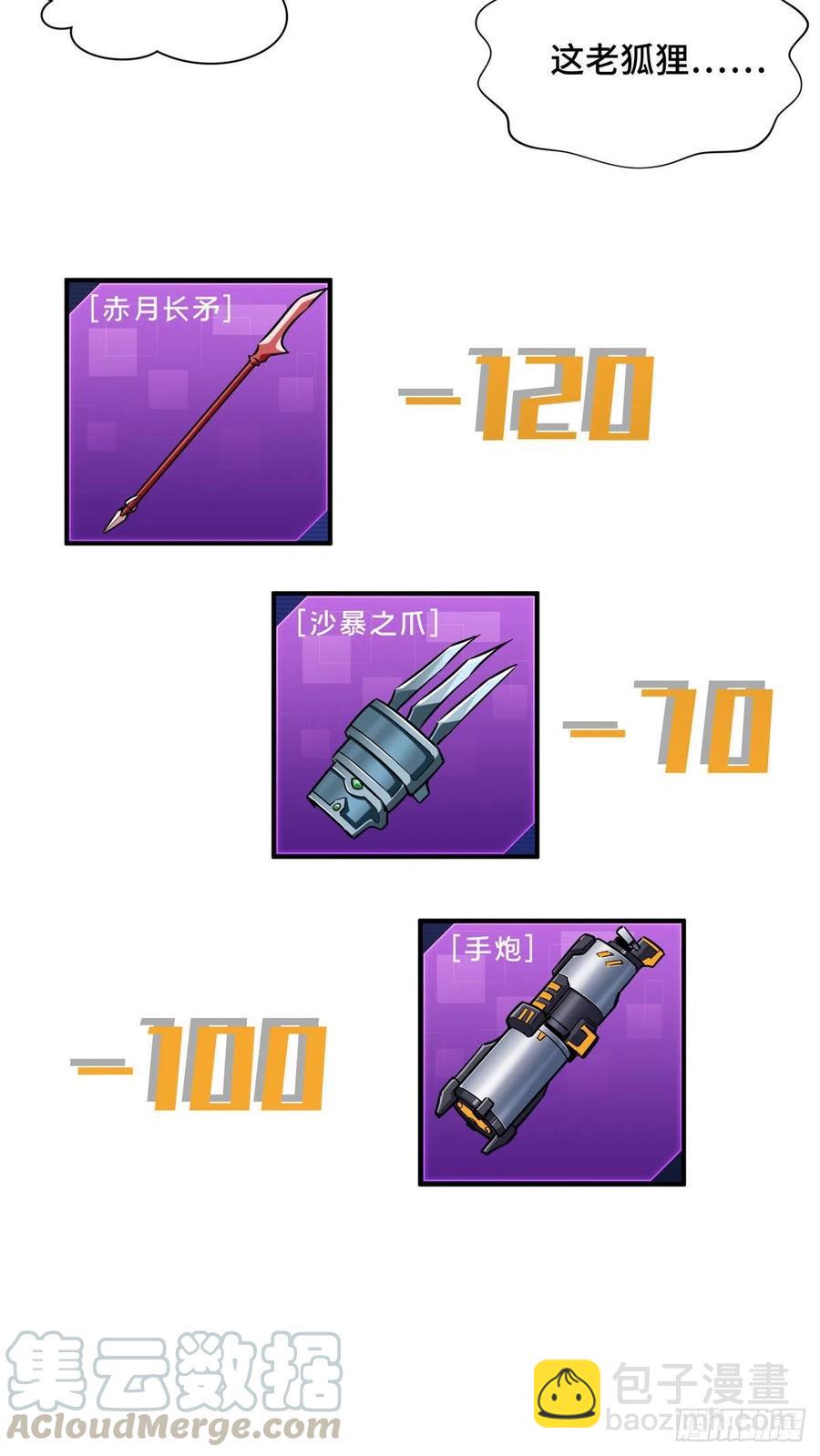 第74话 交易市场-第79话