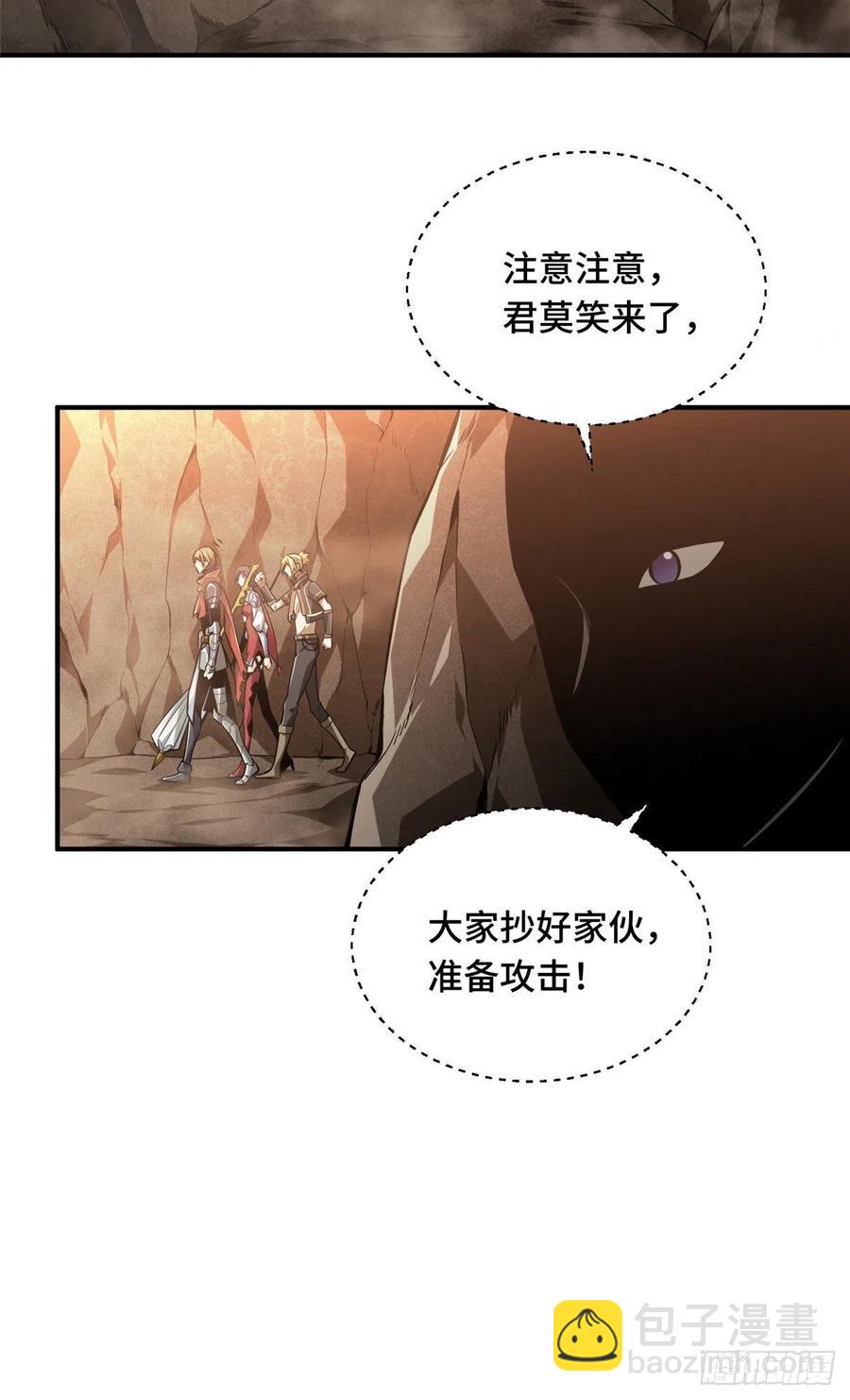 第74话 交易市场-第79话