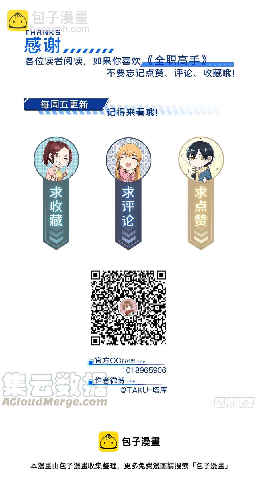 第74话 交易市场-第79话