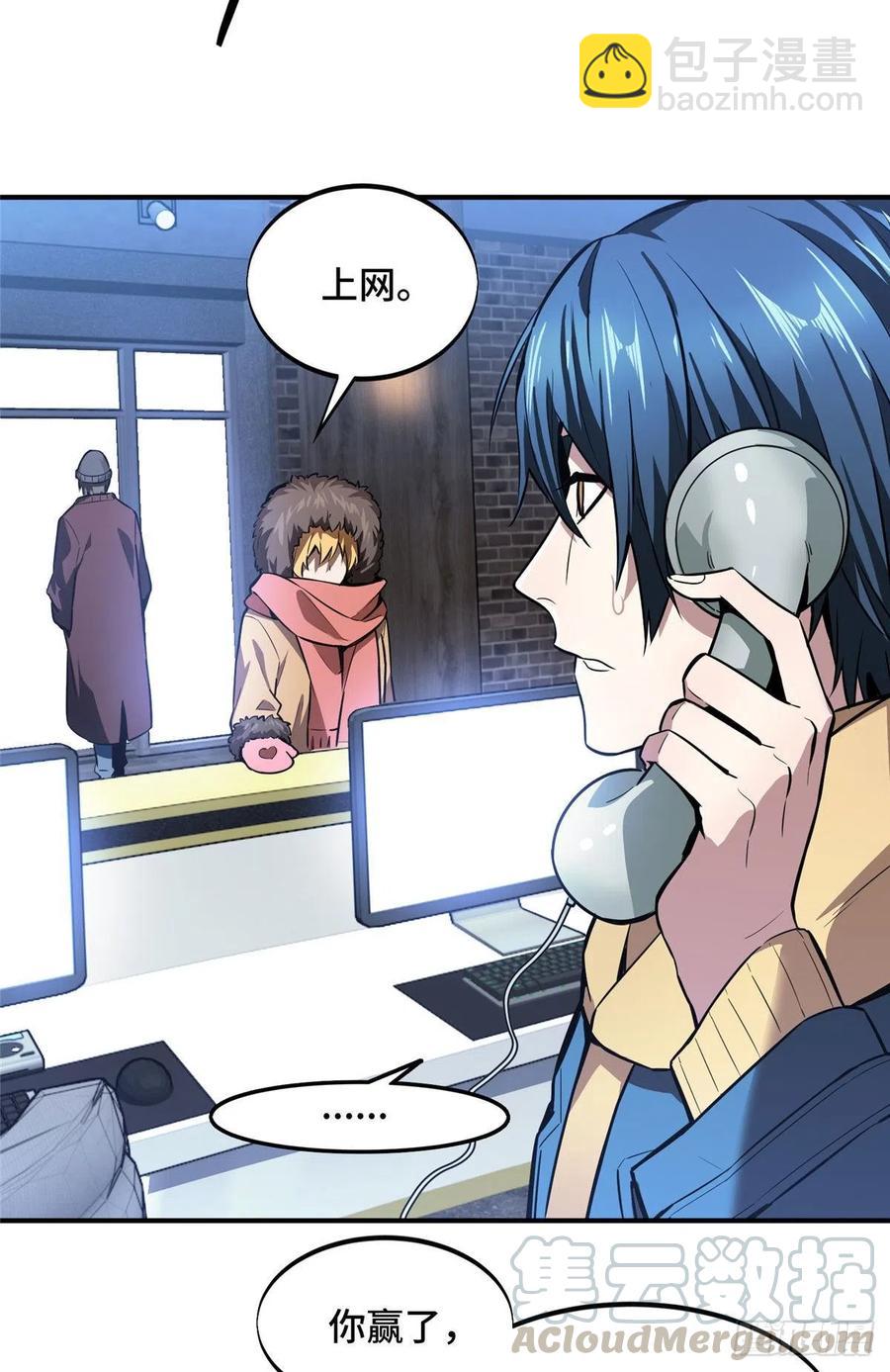 第76话 毛茸茸的客人-第81话