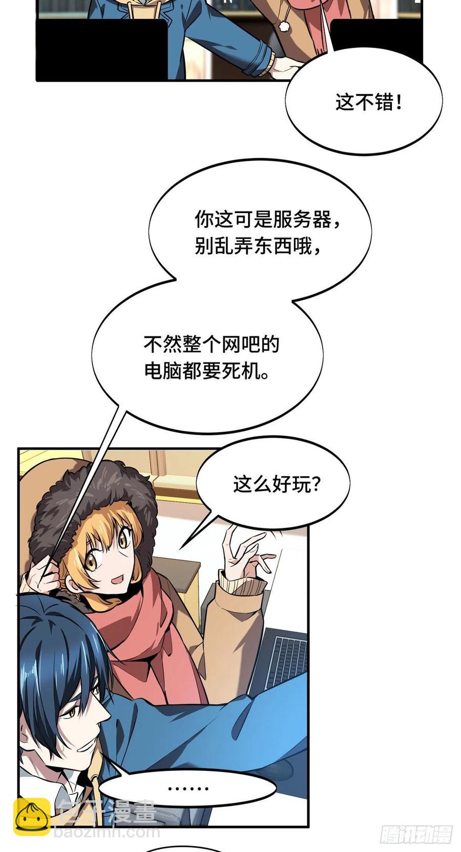 第76话 毛茸茸的客人-第81话