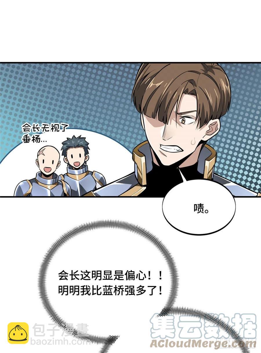 第78话 绑架记录-第83话