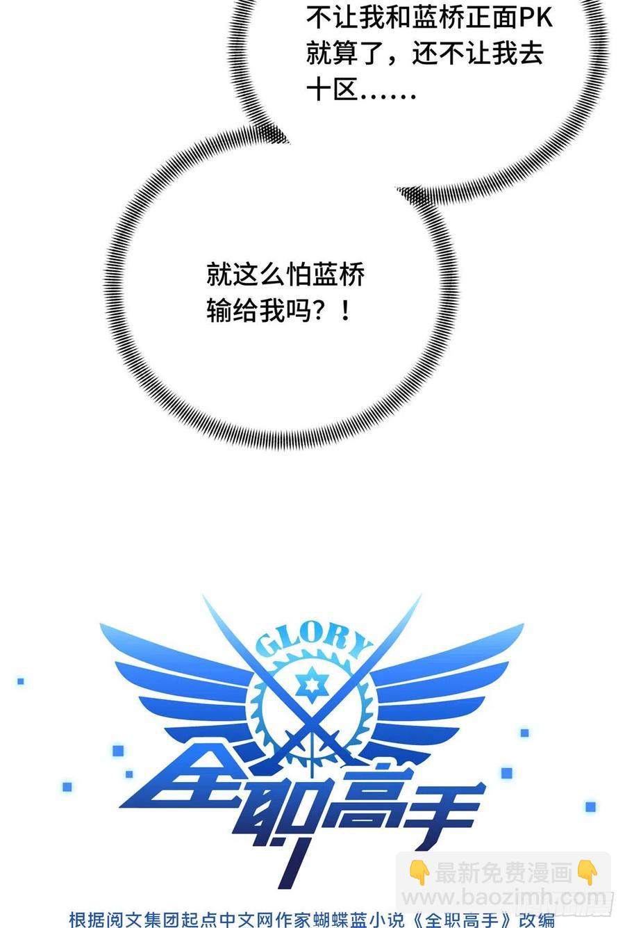 第78话 绑架记录-第83话