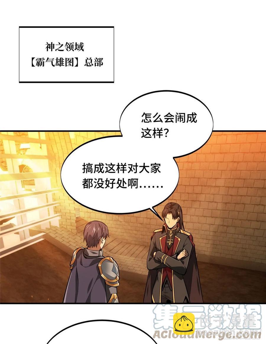 第78话 绑架记录-第83话