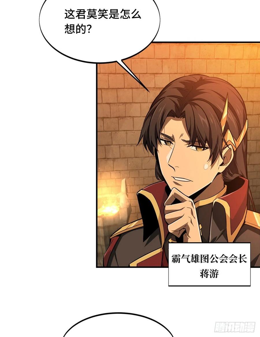 第78话 绑架记录-第83话