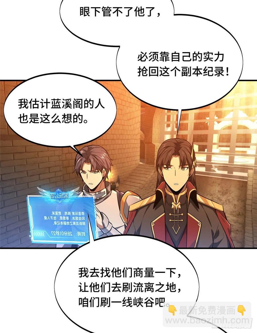 第78话 绑架记录-第83话