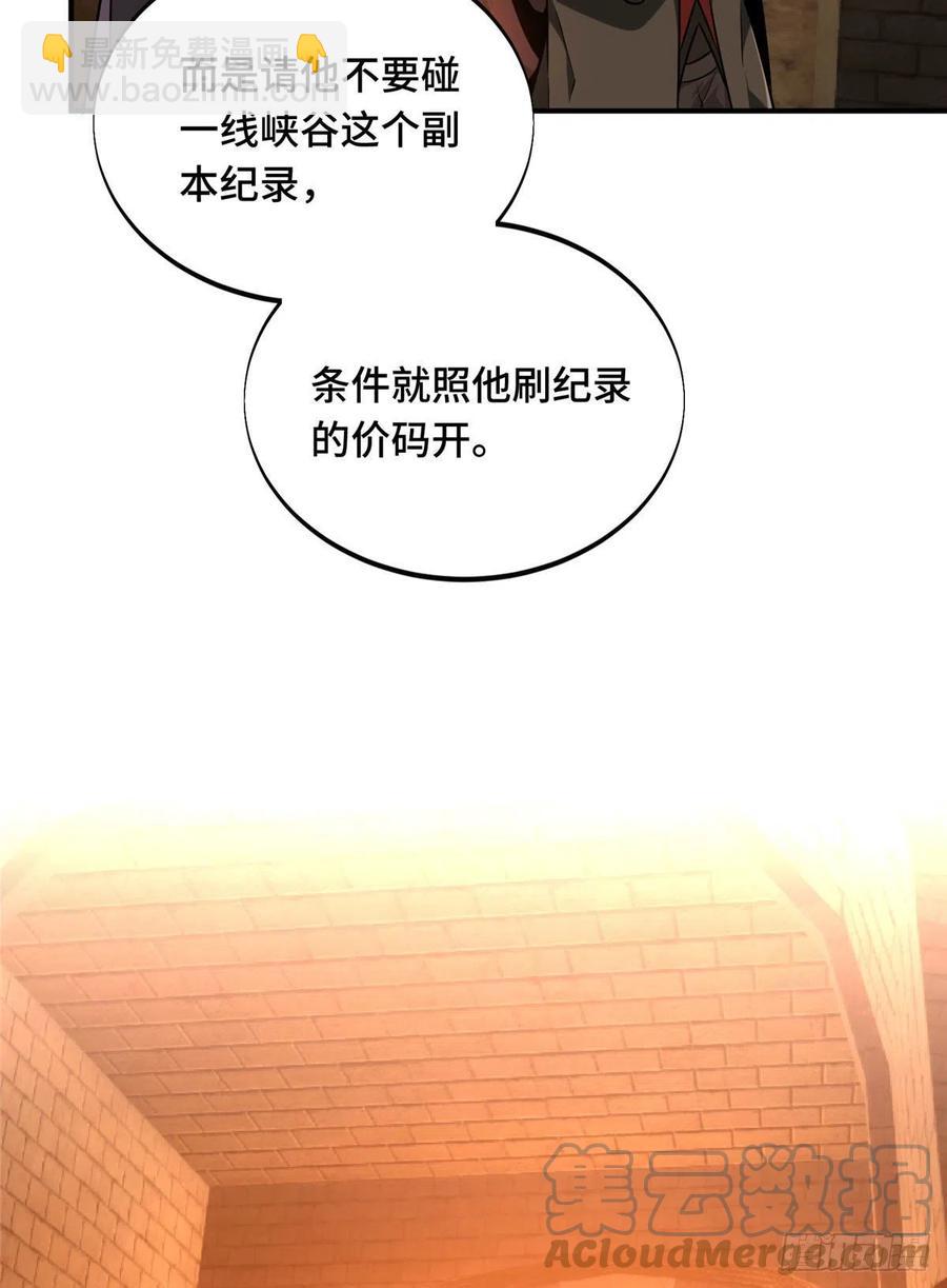 第78话 绑架记录-第83话