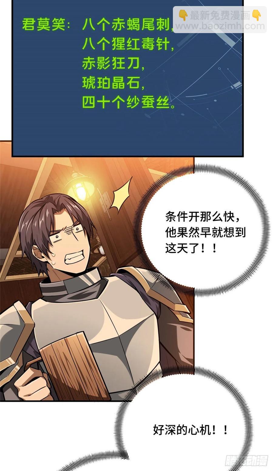 第78话 绑架记录-第83话