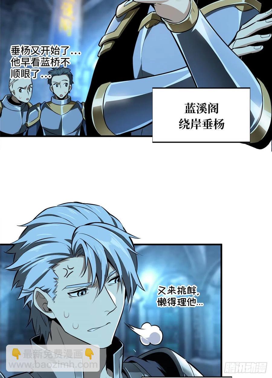 第78话 绑架记录-第83话