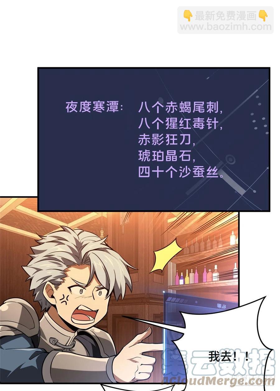 第78话 绑架记录-第83话