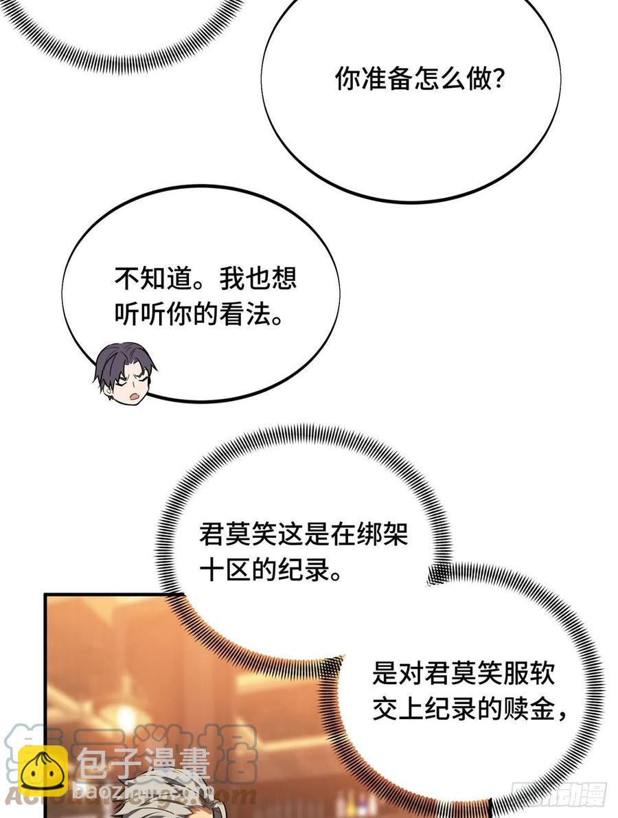 第78话 绑架记录-第83话