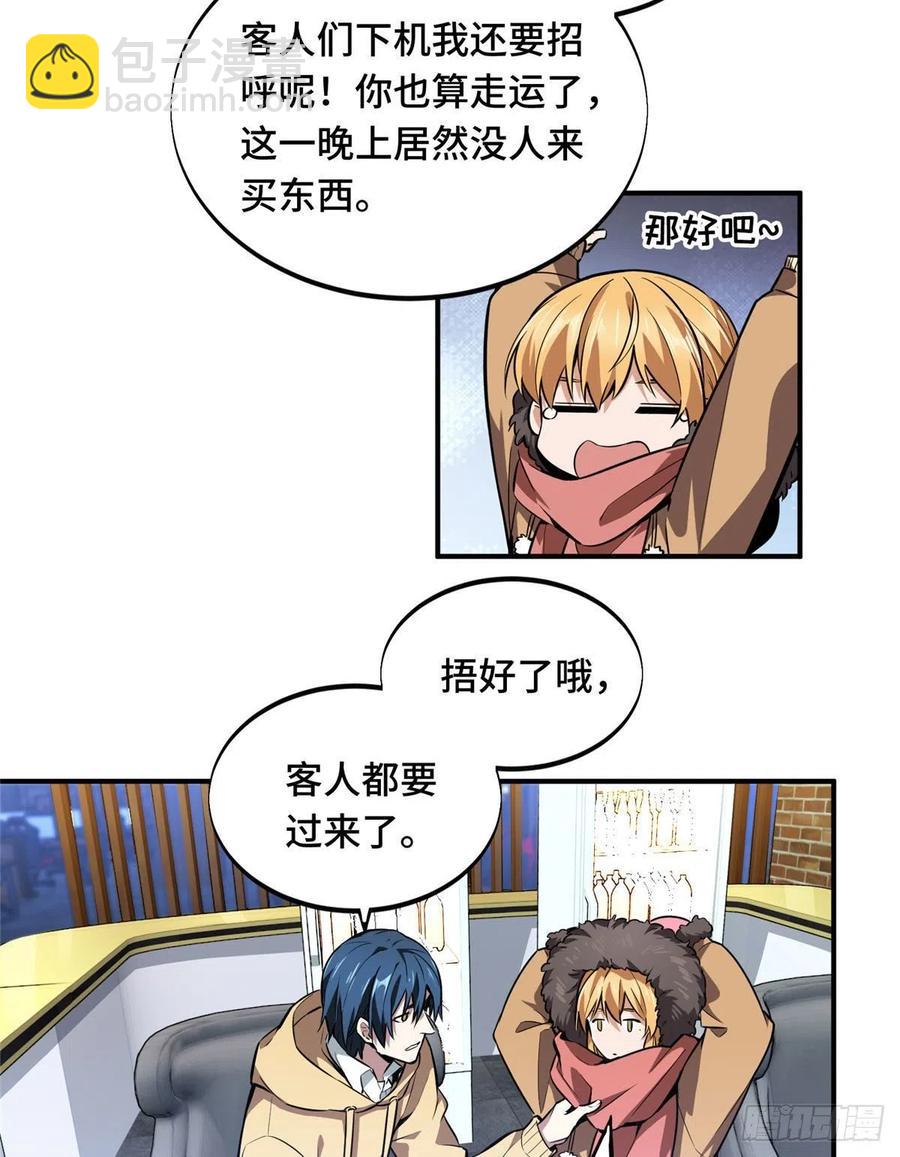 第78话 绑架记录-第83话