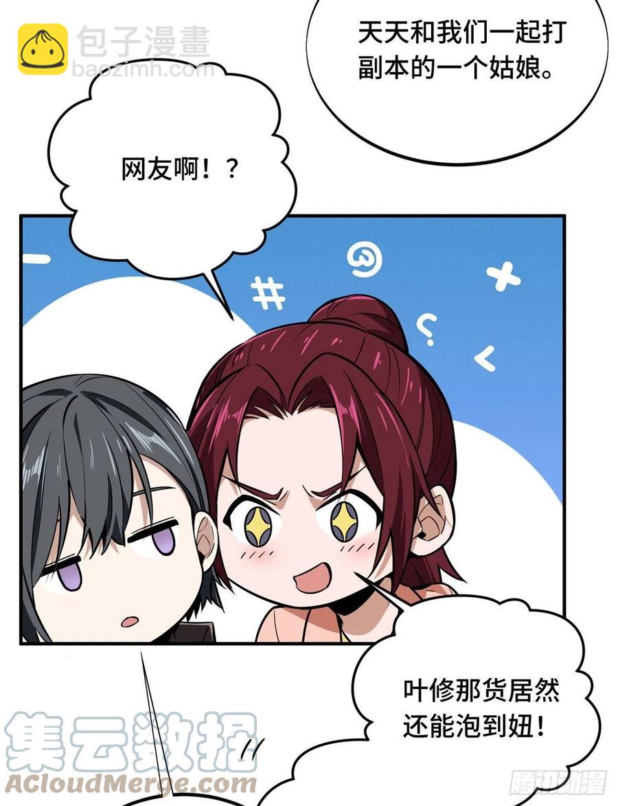 第78话 绑架记录-第83话