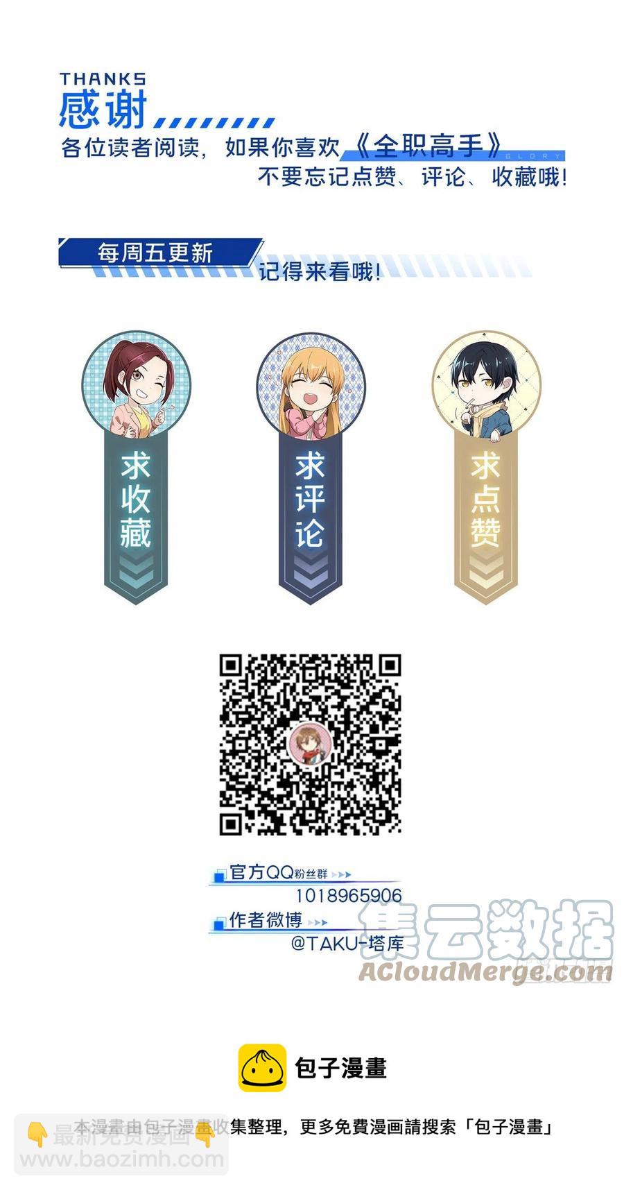 第78话 绑架记录-第83话