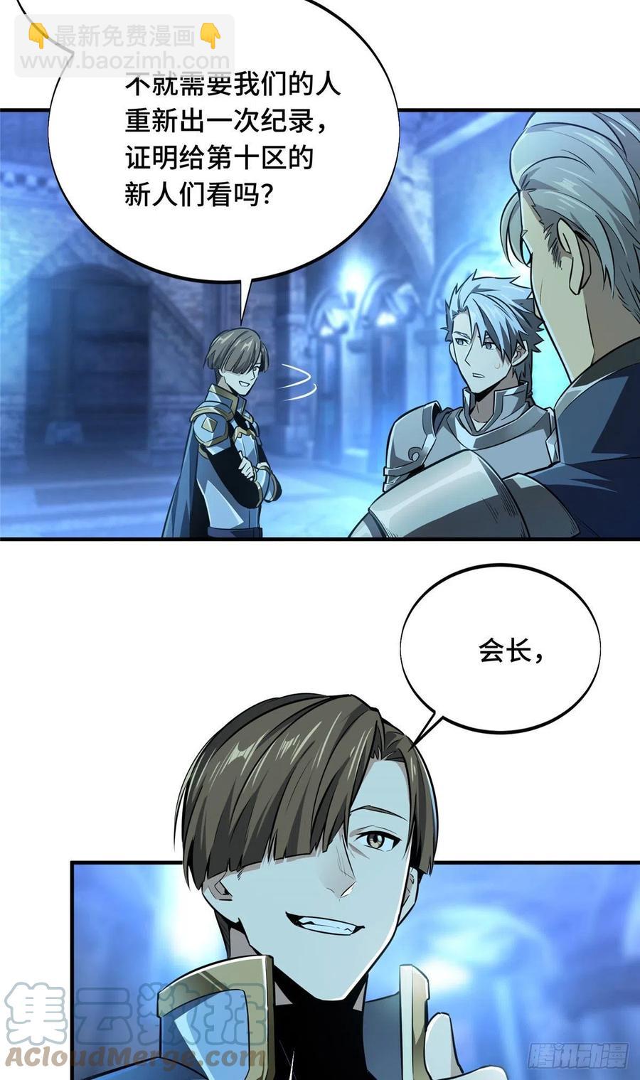 第78话 绑架记录-第83话