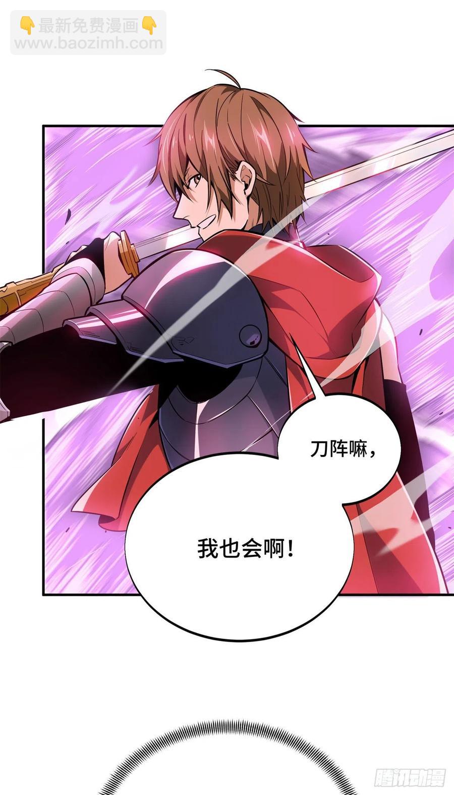 第82话 二鬼拍阵-第87话