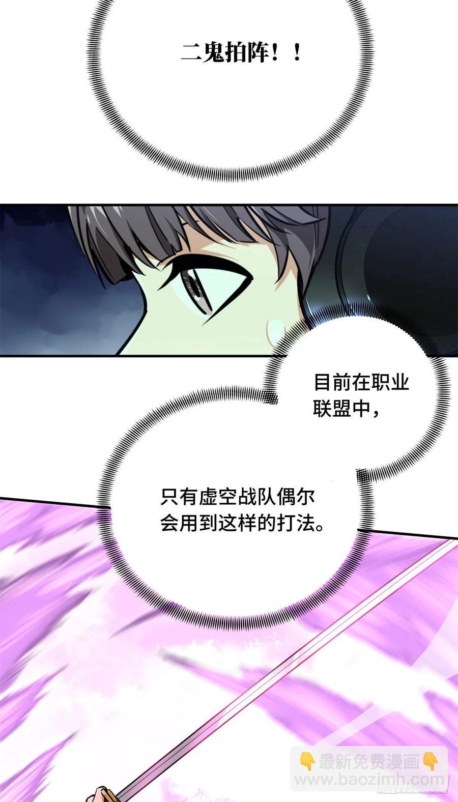 第82话 二鬼拍阵-第87话