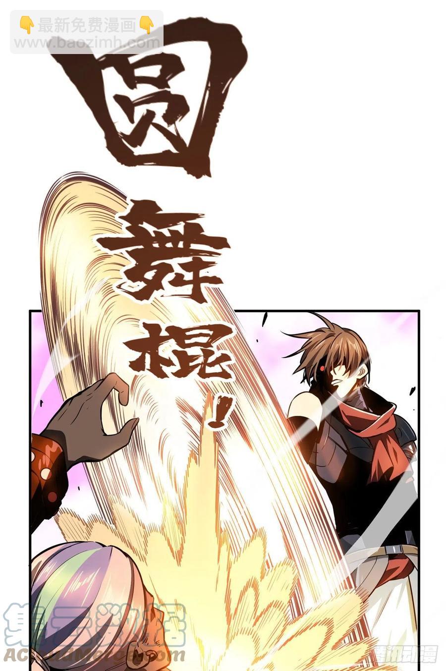 第82话 二鬼拍阵-第87话