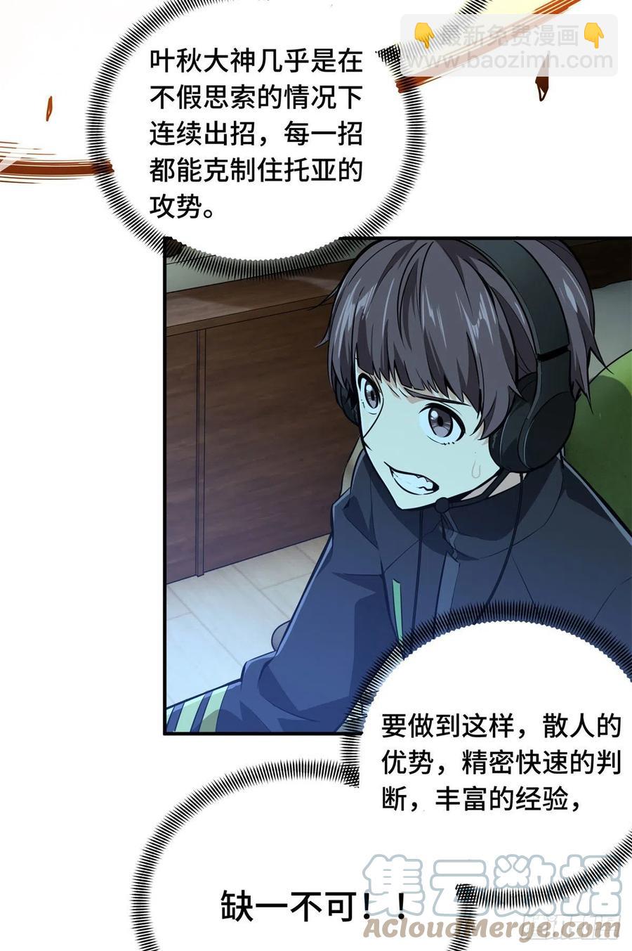 第82话 二鬼拍阵-第87话