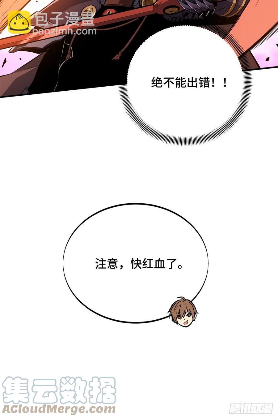 第82话 二鬼拍阵-第87话