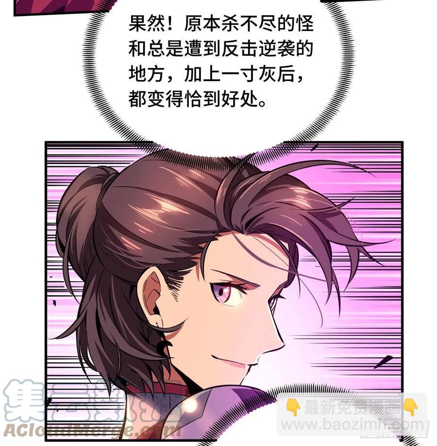 第82话 二鬼拍阵-第87话