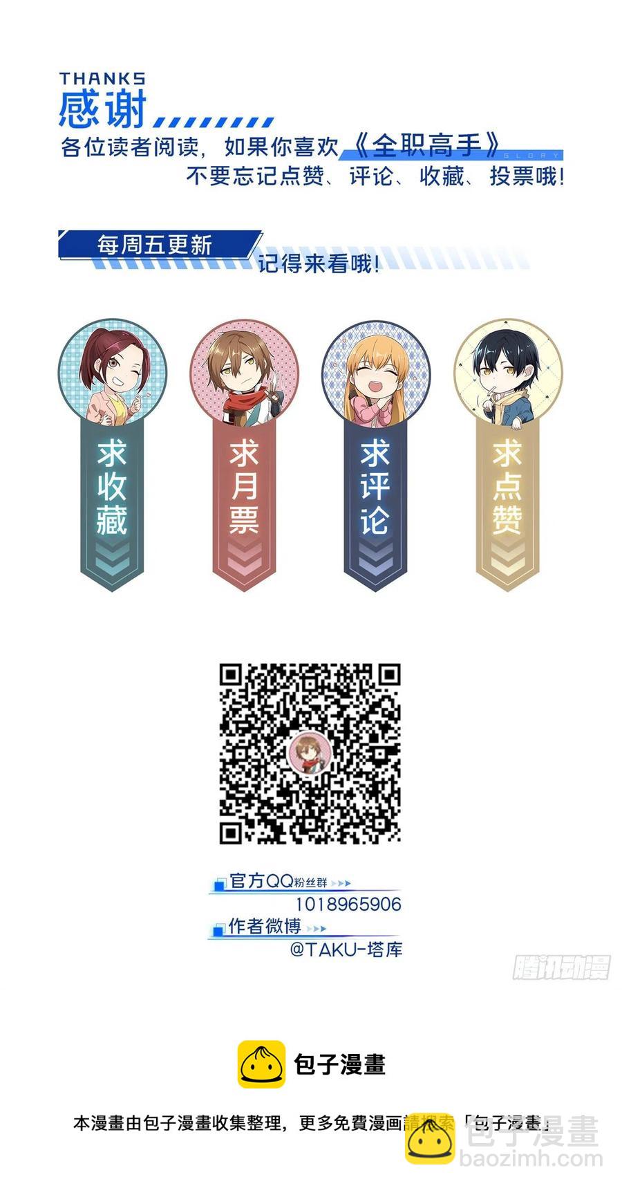 第82话 二鬼拍阵-第87话