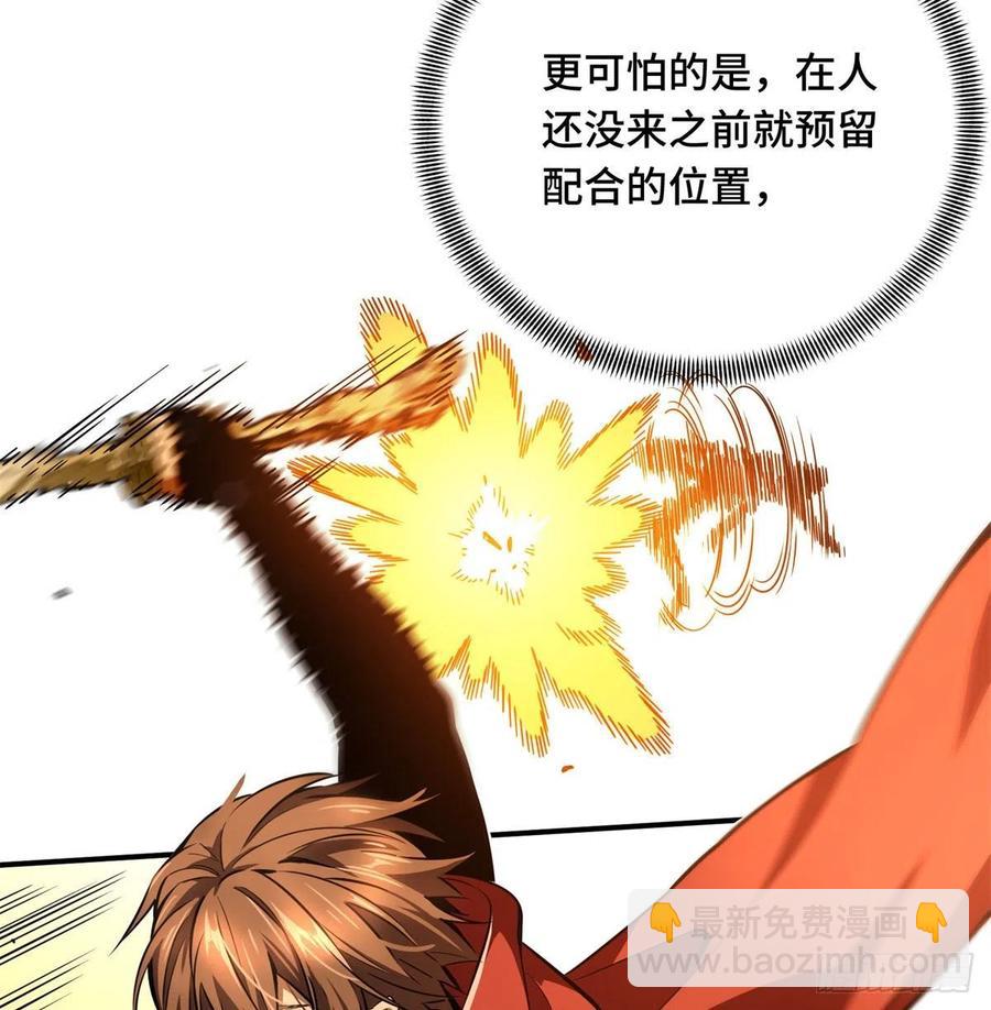 第82话 二鬼拍阵-第87话