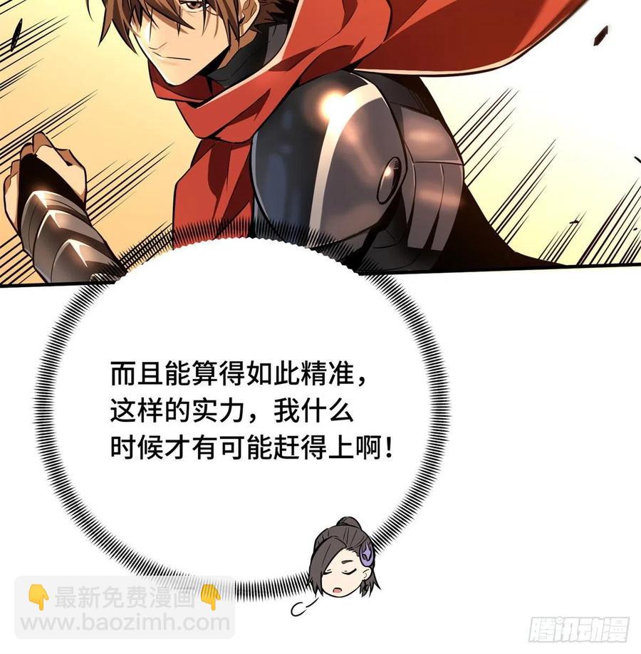 第82话 二鬼拍阵-第87话