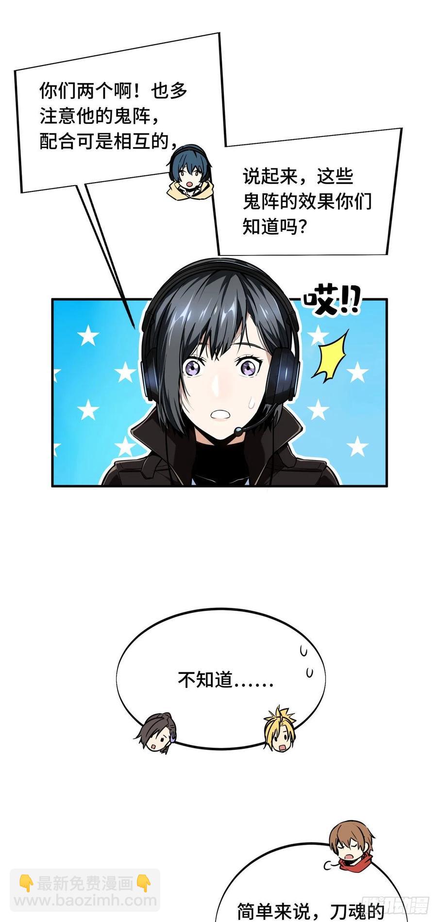 第82话 二鬼拍阵-第87话