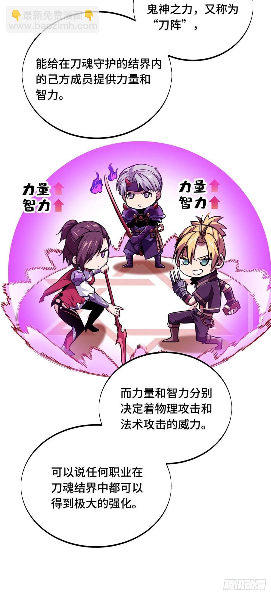 第82话 二鬼拍阵-第87话