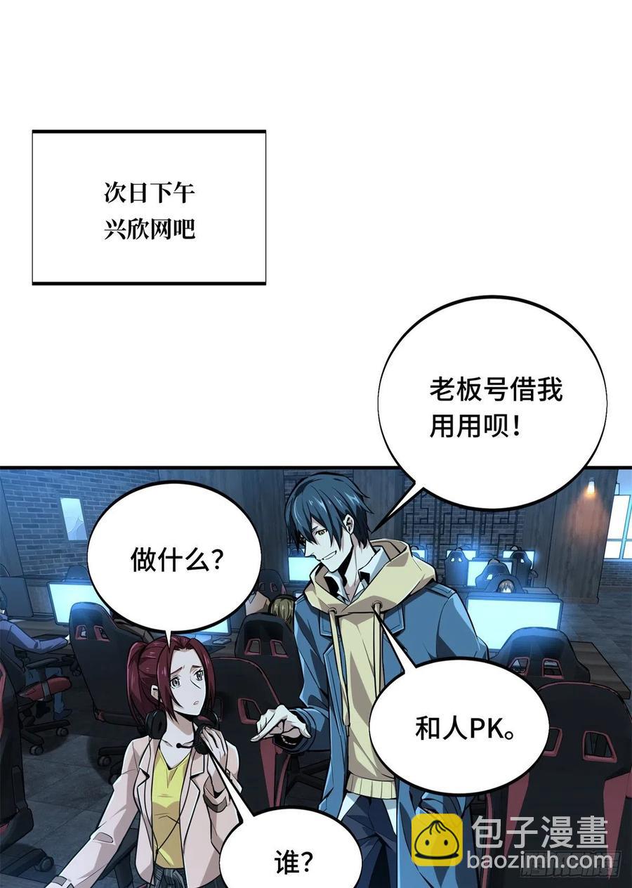 第83话 最快的枪炮师(1/2)-第89话