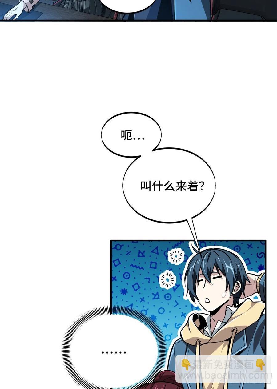 第83话 最快的枪炮师(1/2)-第89话