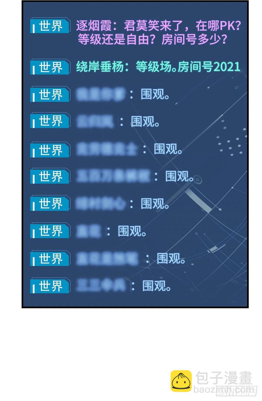 第83话 最快的枪炮师(1/2)-第89话