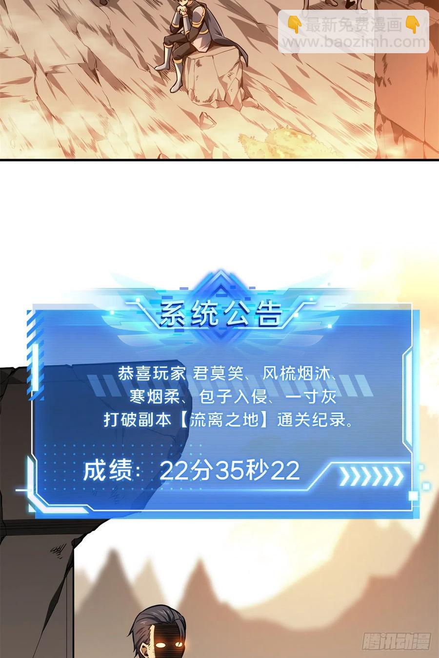 第83话 最快的枪炮师(1/2)-第89话