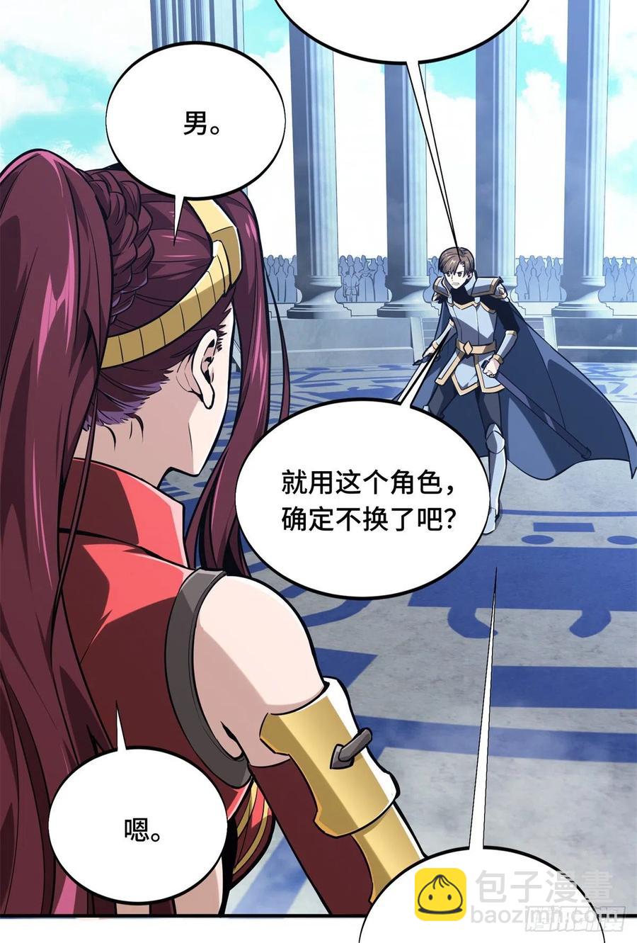 第83话 最快的枪炮师(1/2)-第89话