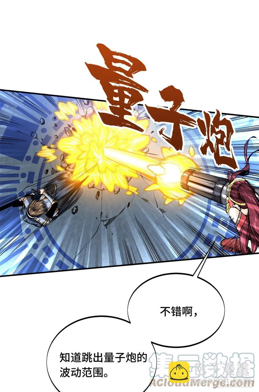 第83话 最快的枪炮师(1/2)-第89话