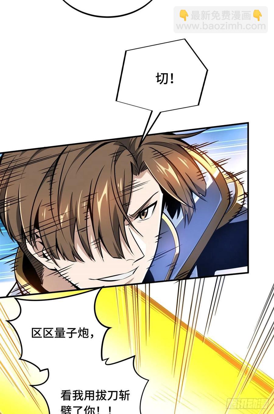 第83话 最快的枪炮师(1/2)-第89话