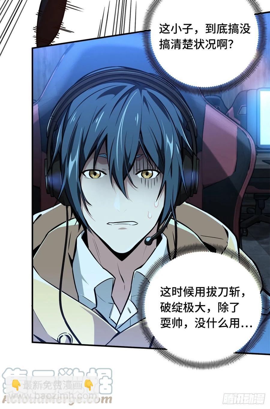 第83话 最快的枪炮师(1/2)-第89话