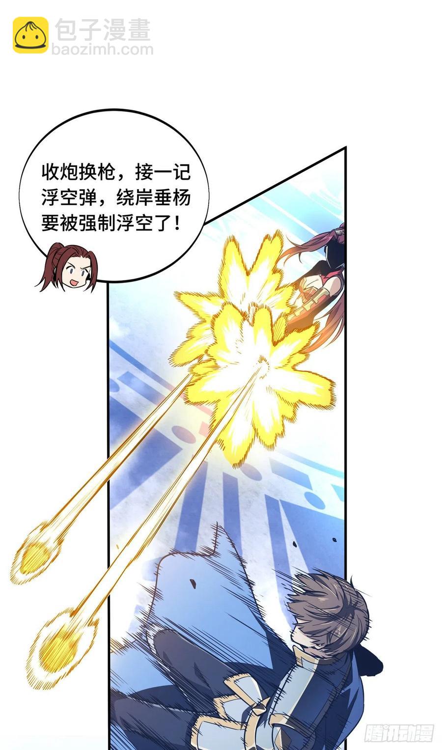 第83话 最快的枪炮师(1/2)-第89话