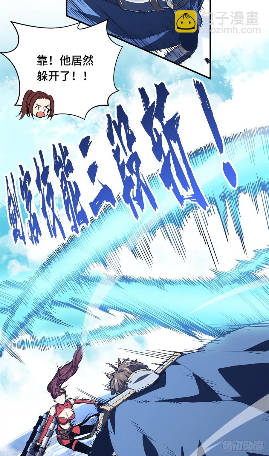 第83话 最快的枪炮师(1/2)-第89话