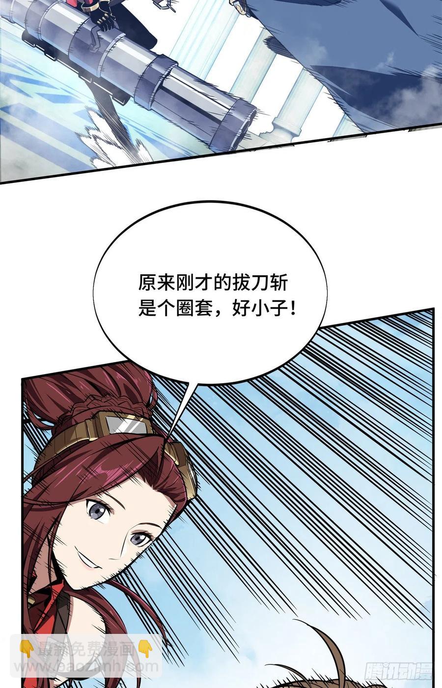 第83话 最快的枪炮师(1/2)-第89话