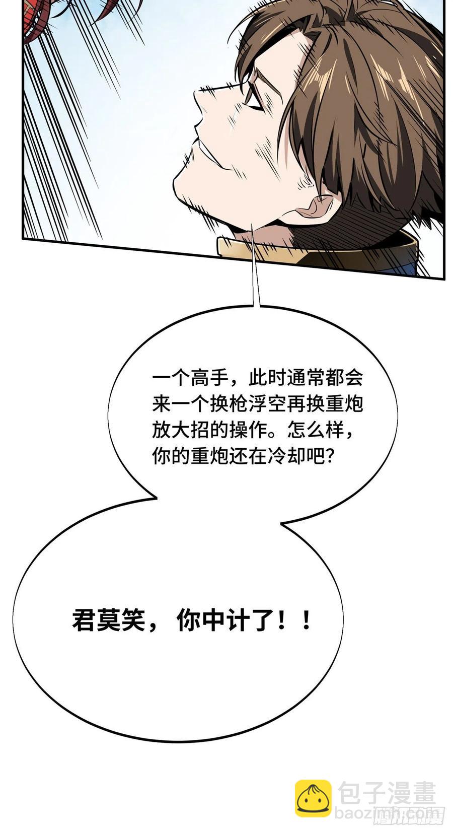 第83话 最快的枪炮师(1/2)-第89话