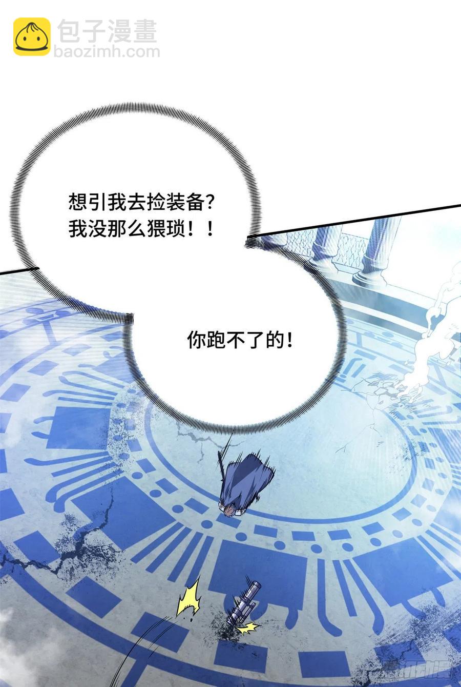 第83话 最快的枪炮师(1/2)-第89话