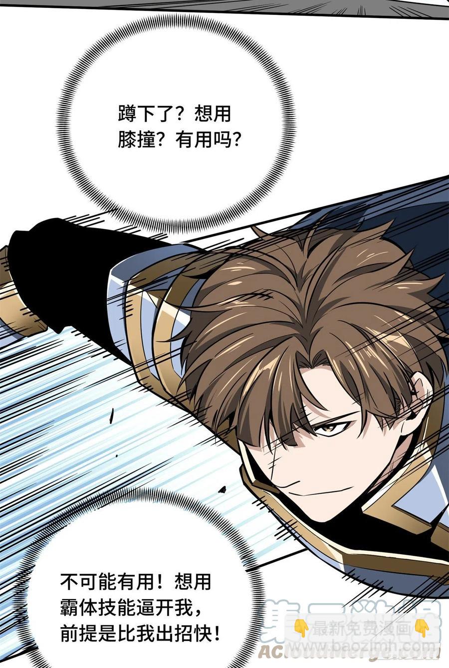 第83话 最快的枪炮师(1/2)-第89话