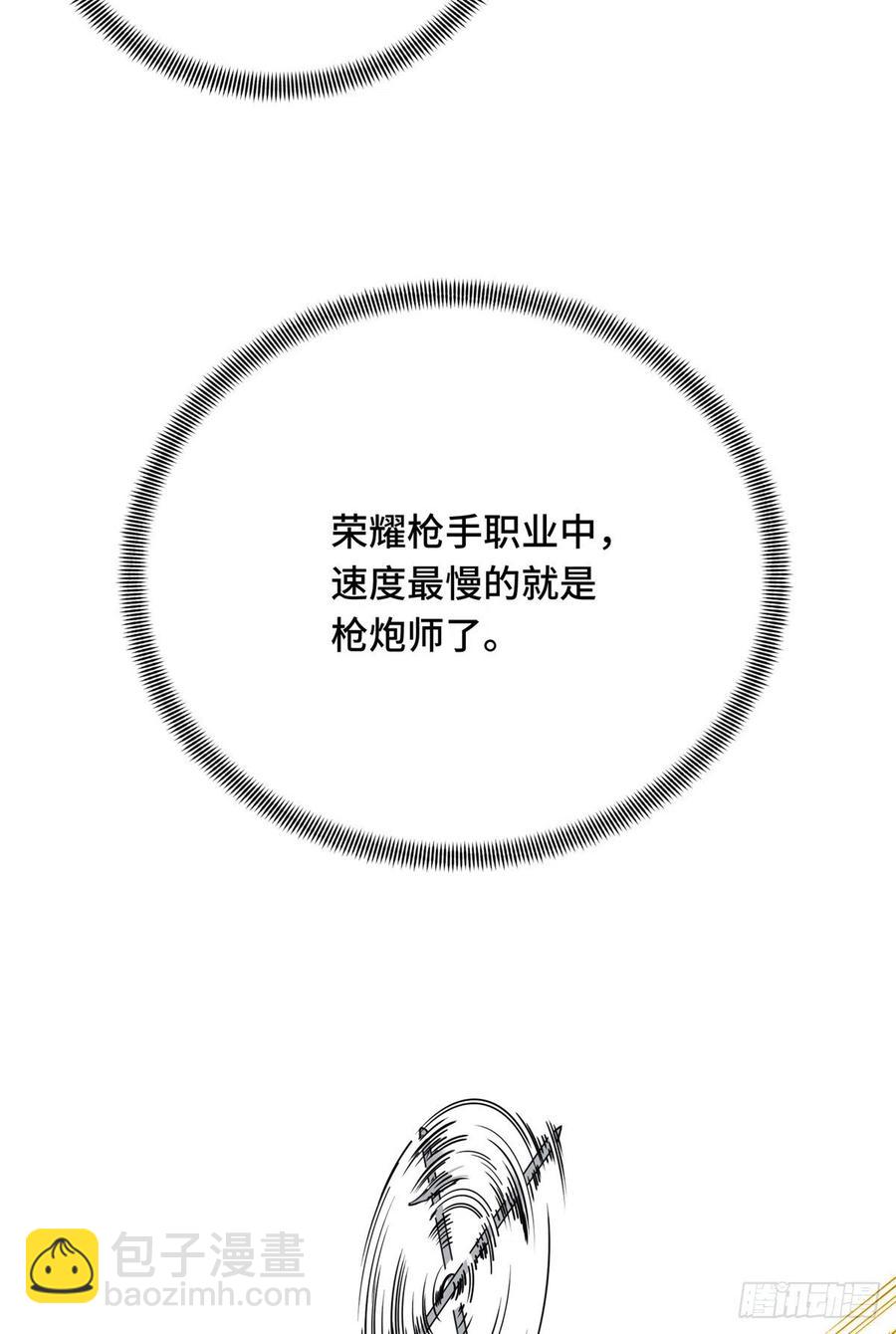 第83话 最快的枪炮师(1/2)-第89话