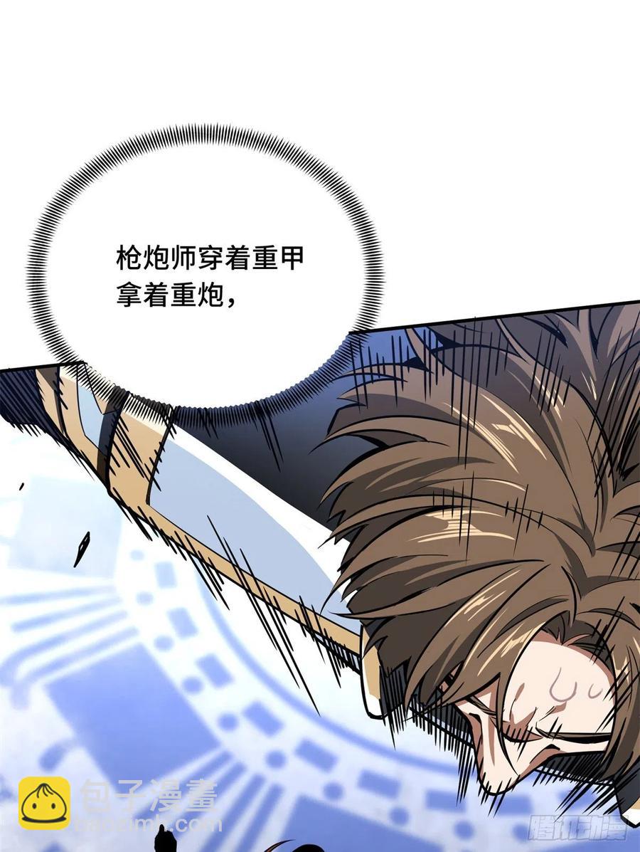 第83话 最快的枪炮师(1/2)-第89话