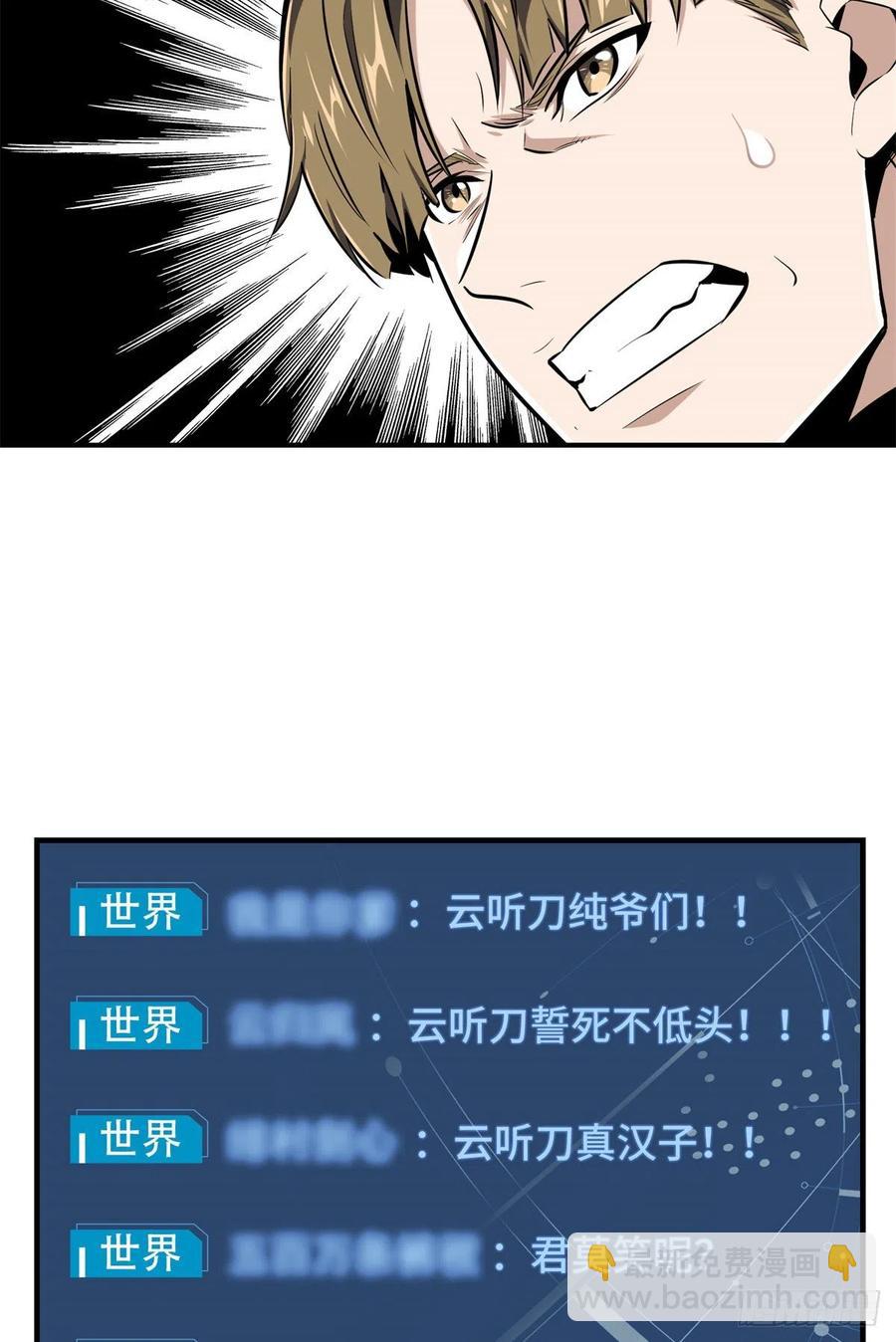 第83话 最快的枪炮师(1/2)-第89话