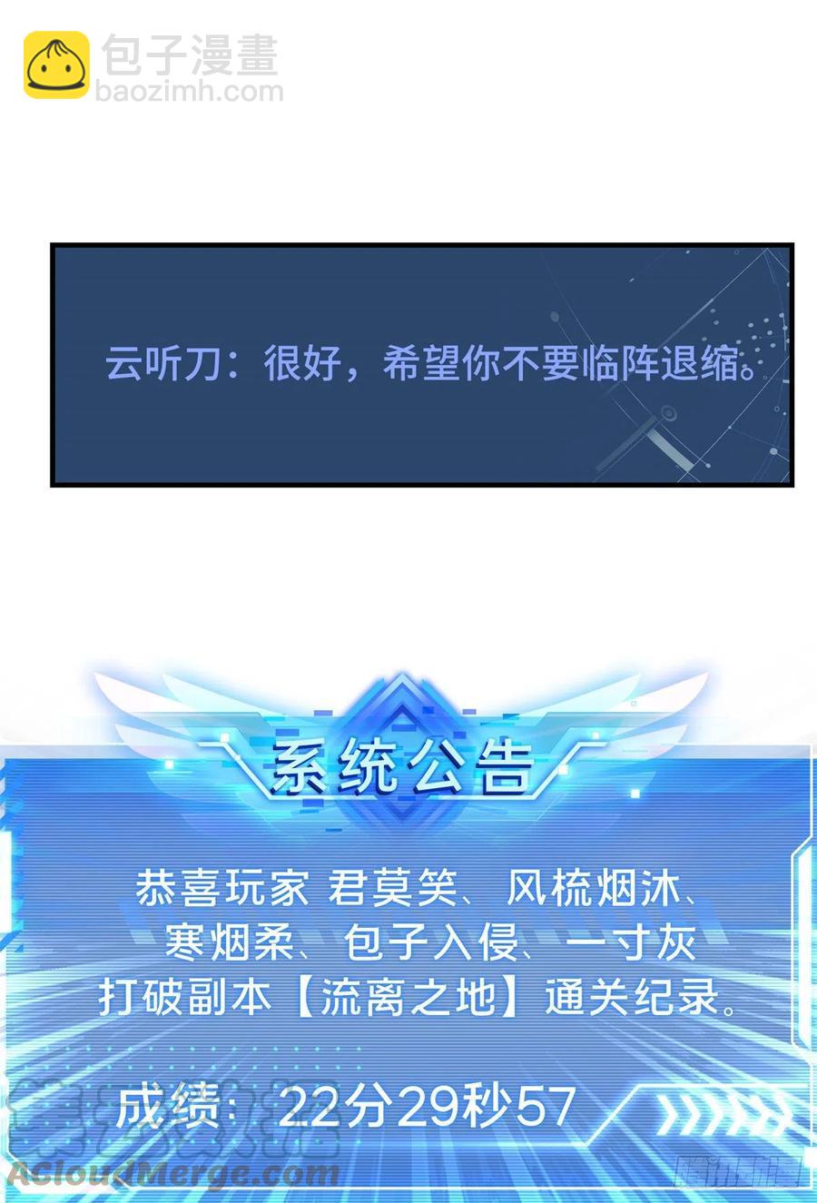 第83话 最快的枪炮师(1/2)-第89话