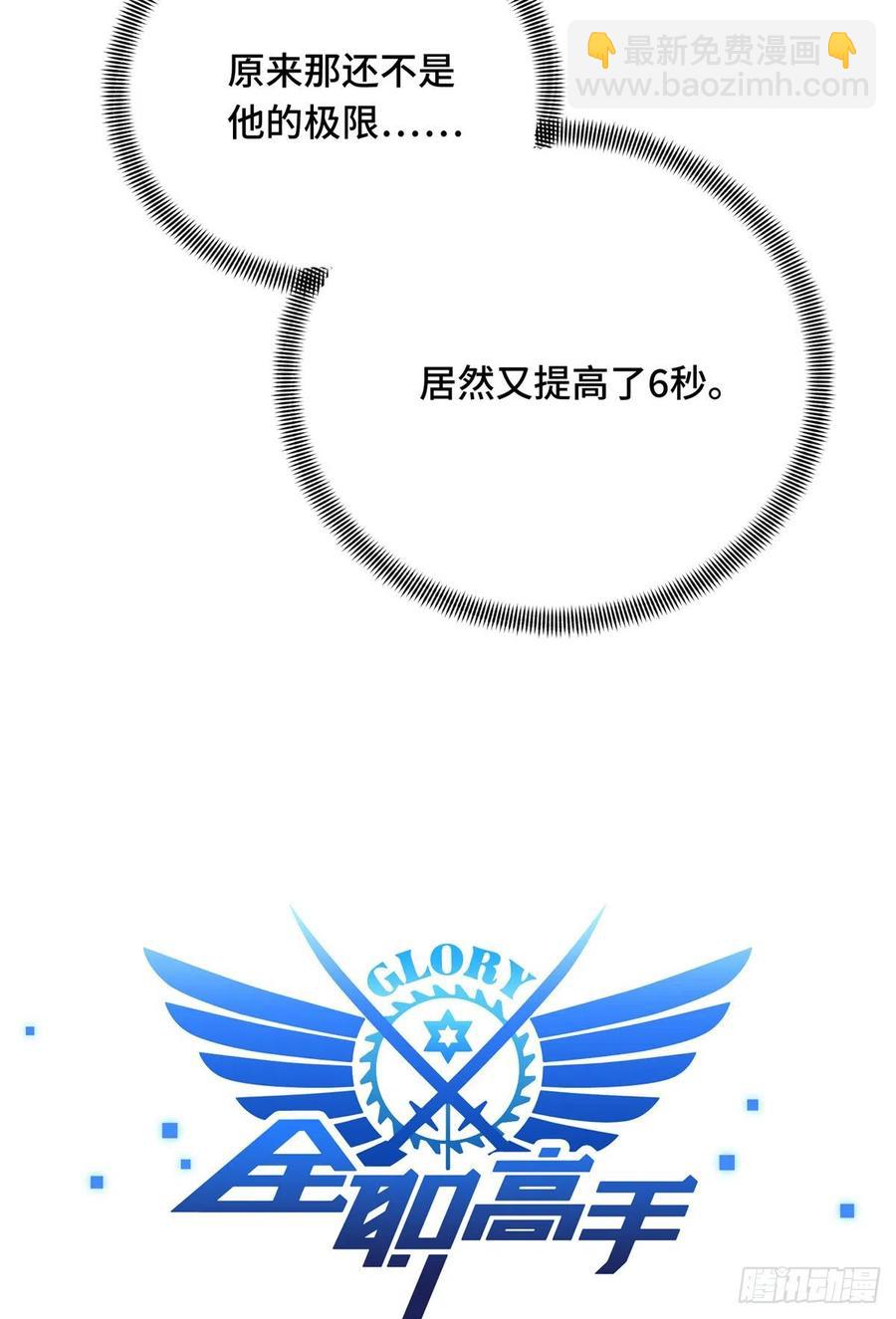 第83话 最快的枪炮师(1/2)-第89话