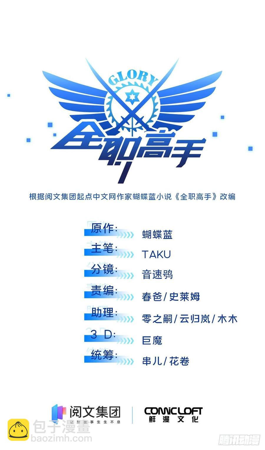 第85话 可惜是手残(1/2)-第91话